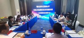 《阿爾巴斯型白絨山羊屠宰加工分割車間設(shè)計(jì)規(guī)范》等238項(xiàng)團(tuán)體標(biāo)準(zhǔn)研討會(huì)
