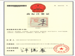 夏禾注冊商標(biāo)