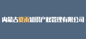 “扎魯特綠豆產(chǎn)業(yè)標(biāo)準(zhǔn)化先鋒單位”榮譽(yù)證書